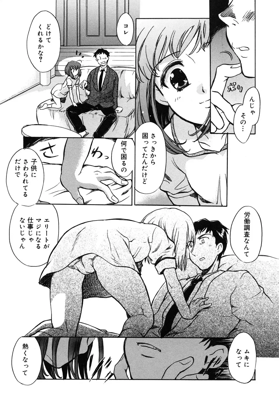 Comic Alice Collection Vol.4 Fhentai - Page 47