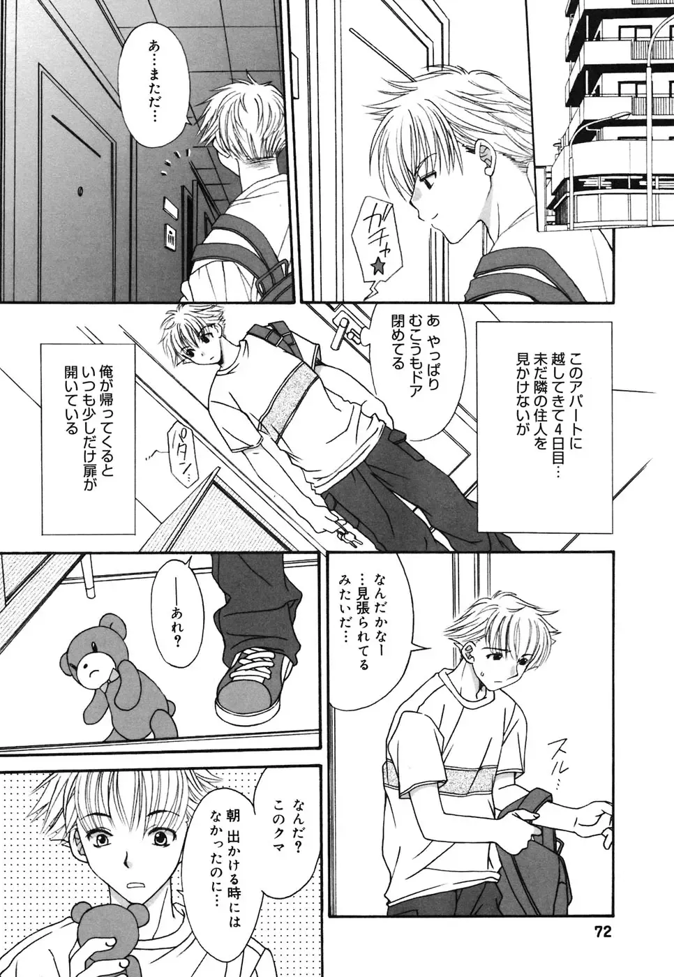 Comic Alice Collection Vol.4 Fhentai - Page 73