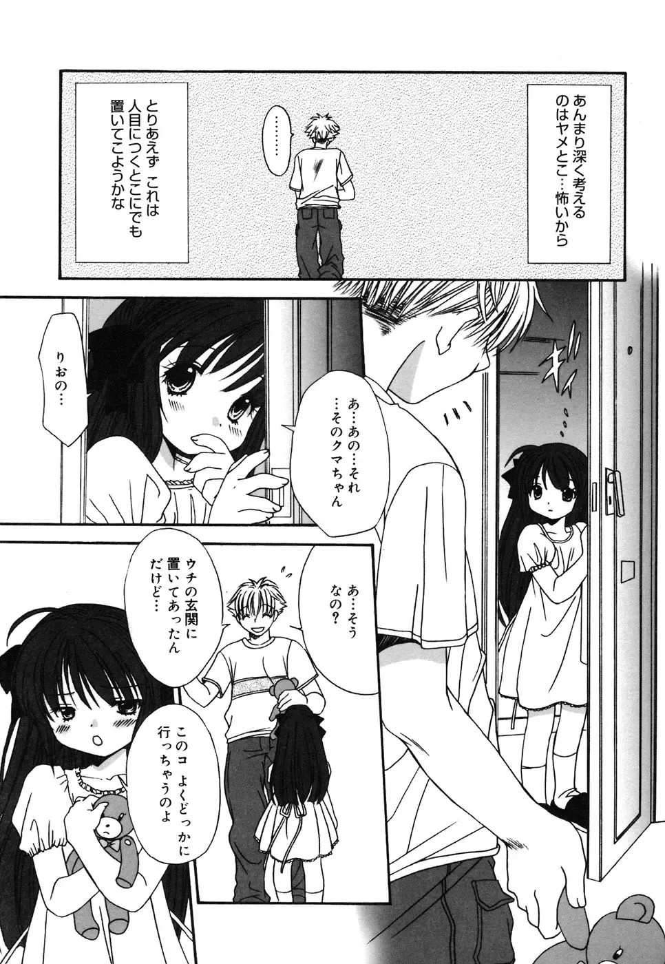 Comic Alice Collection Vol.4 Fhentai - Page 74