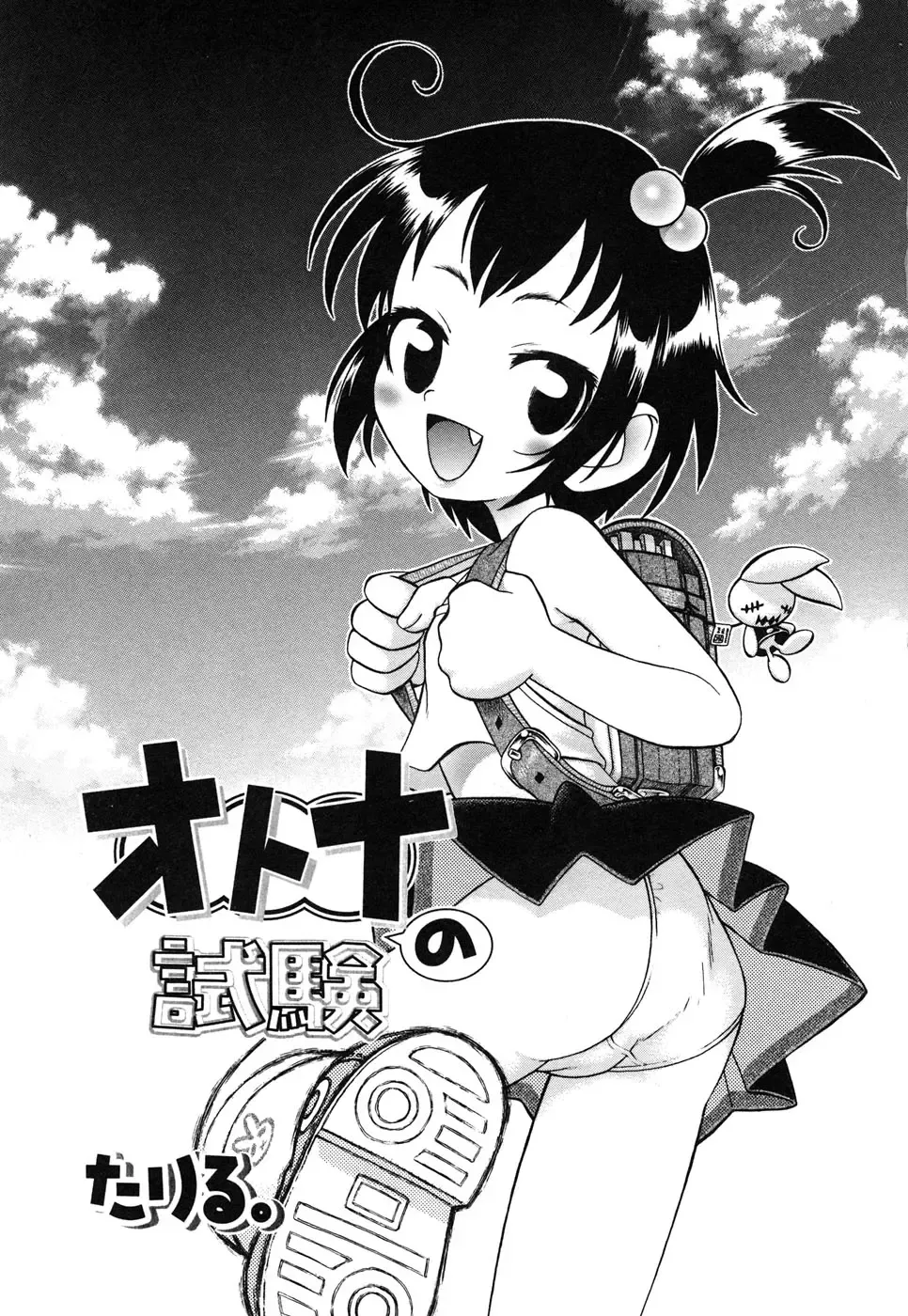 Comic Alice Collection Vol.4 Fhentai - Page 8