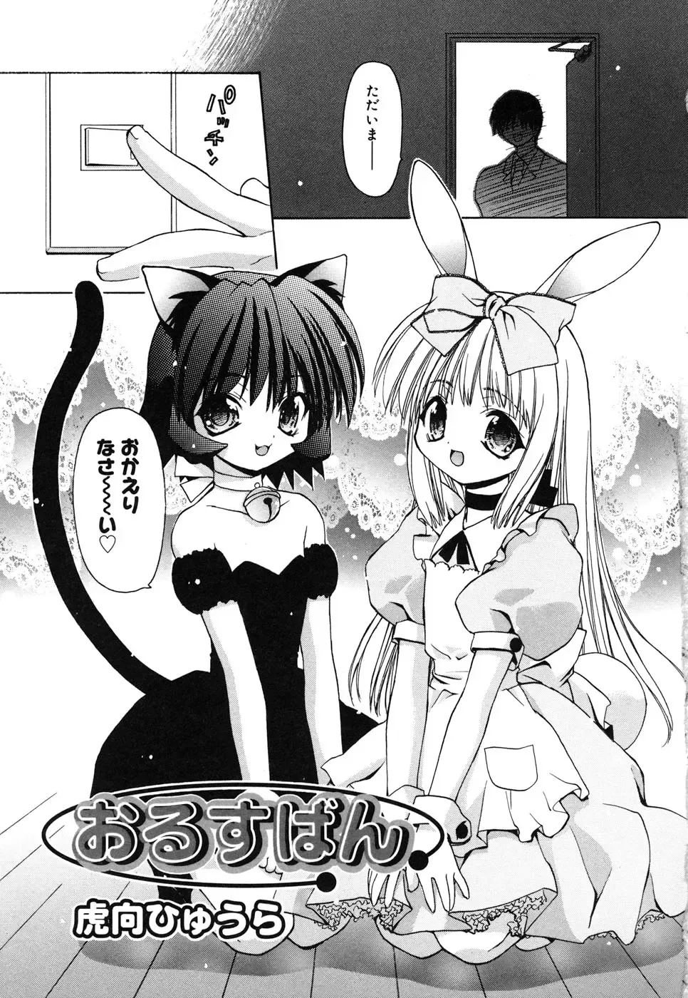 Comic Alice Collection Vol.4 Fhentai - Page 88