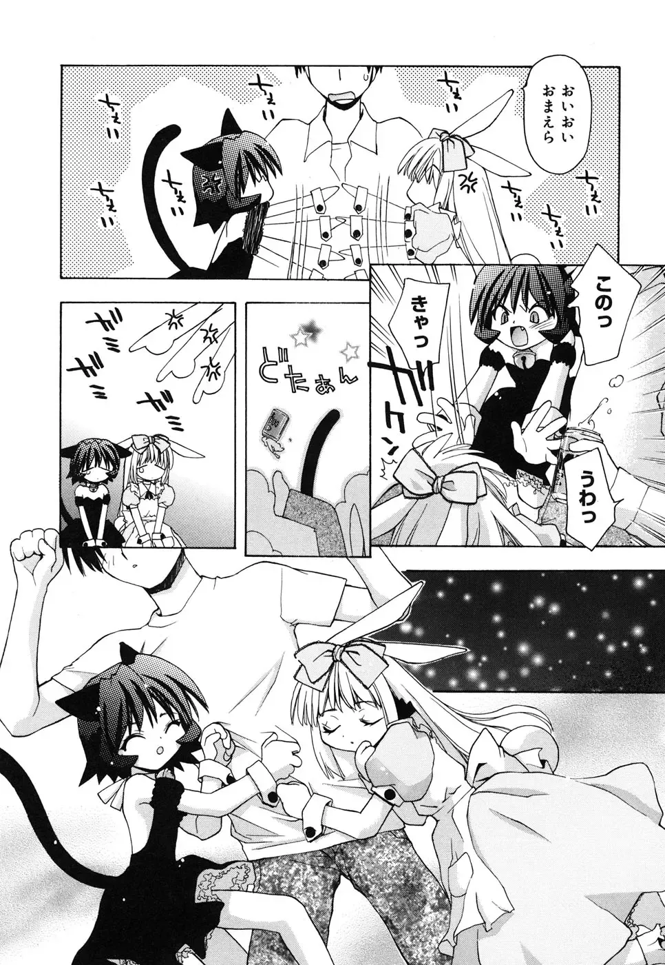 Comic Alice Collection Vol.4 Fhentai - Page 90