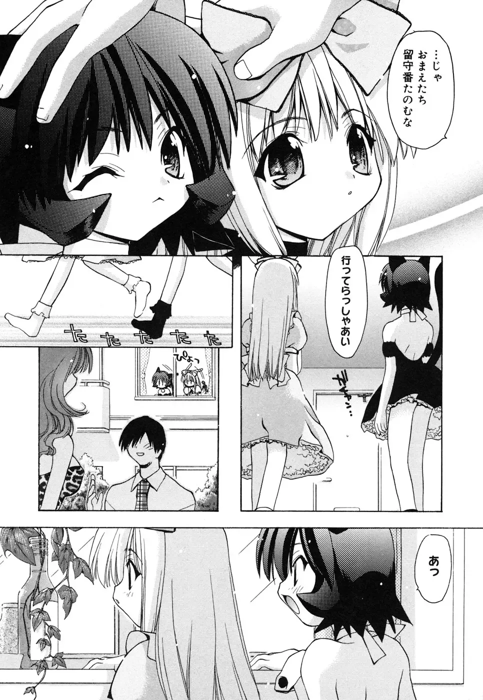 Comic Alice Collection Vol.4 Fhentai - Page 92