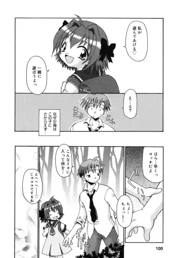 Comic Alice Collection Vol.4 Fhentai - Page 101