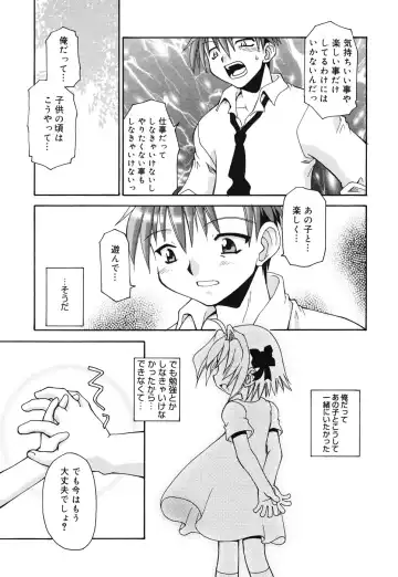 Comic Alice Collection Vol.4 Fhentai - Page 106