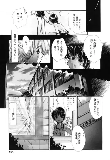 Comic Alice Collection Vol.4 Fhentai - Page 156