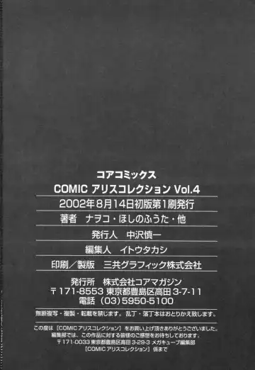 Comic Alice Collection Vol.4 Fhentai - Page 183