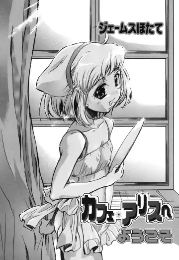 Comic Alice Collection Vol.4 Fhentai - Page 41