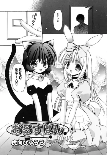 Comic Alice Collection Vol.4 Fhentai - Page 88