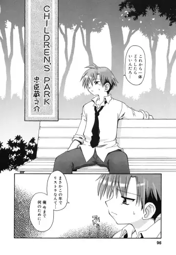 Comic Alice Collection Vol.4 Fhentai - Page 97