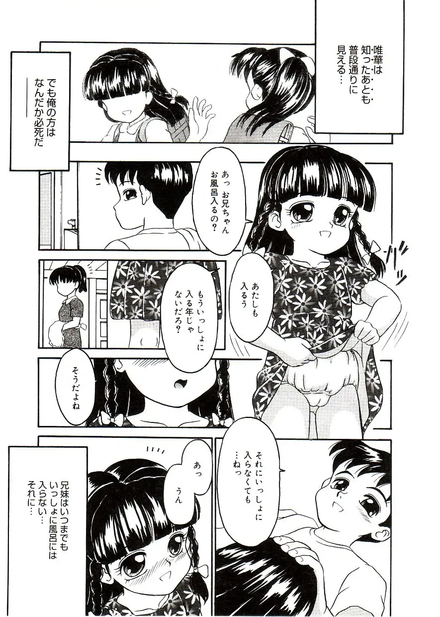 Comic Alice Sister Vol.2 Fhentai - Page 113