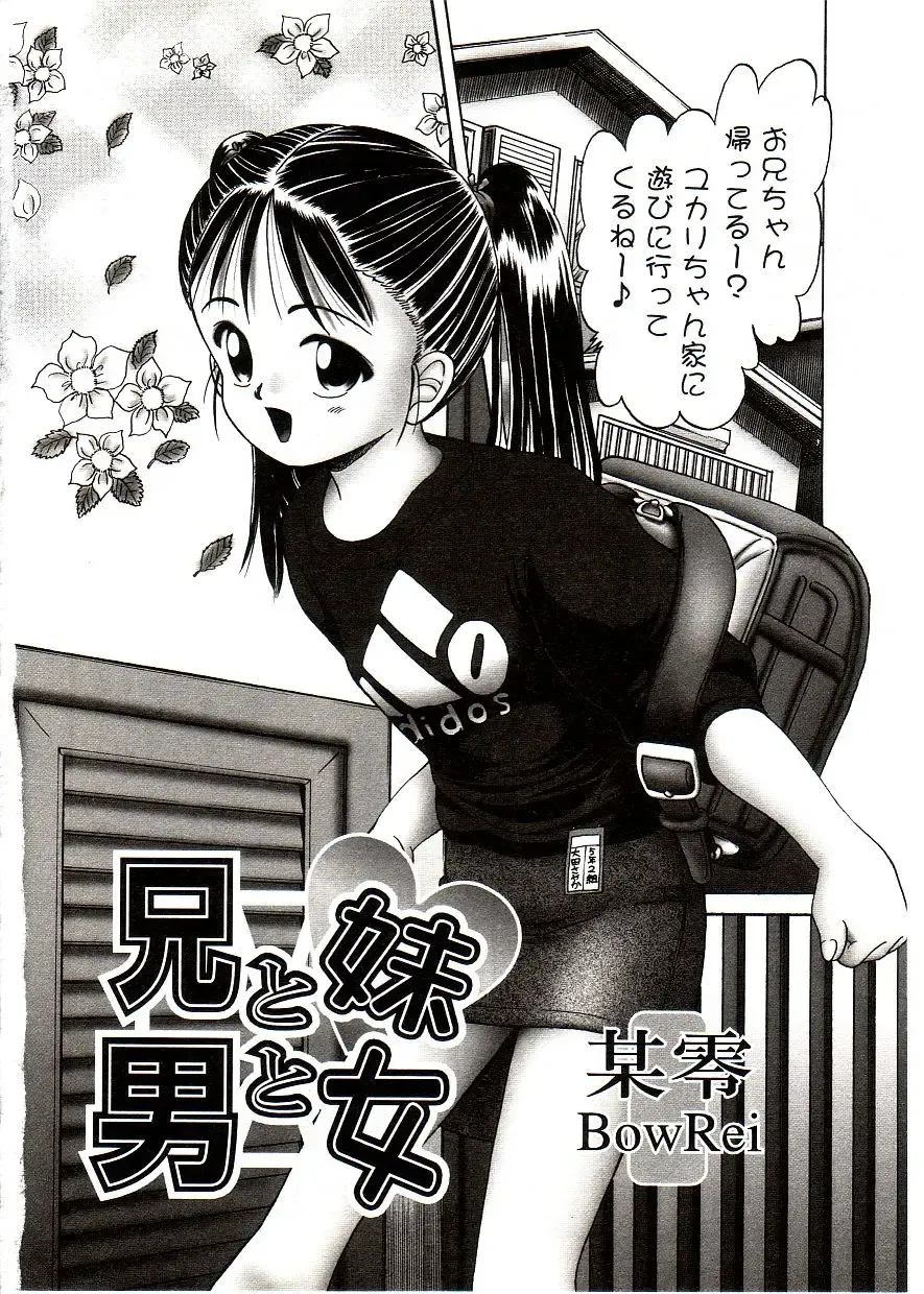 Comic Alice Sister Vol.2 Fhentai - Page 126