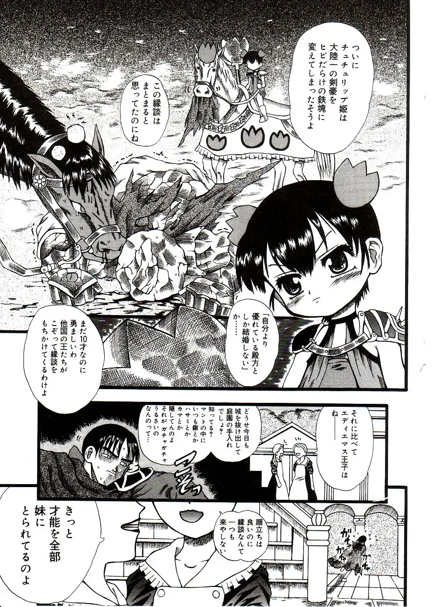 Comic Alice Sister Vol.2 Fhentai - Page 157