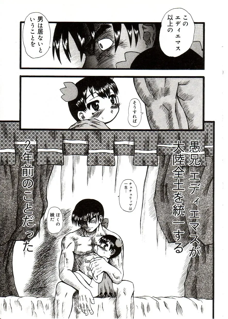 Comic Alice Sister Vol.2 Fhentai - Page 171