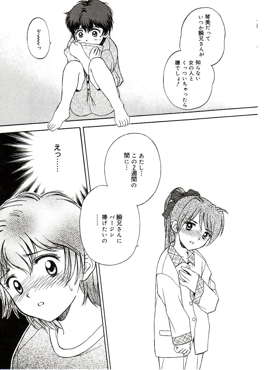 Comic Alice Sister Vol.2 Fhentai - Page 69