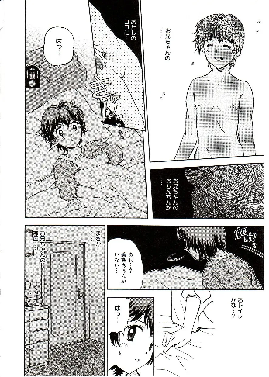 Comic Alice Sister Vol.2 Fhentai - Page 76