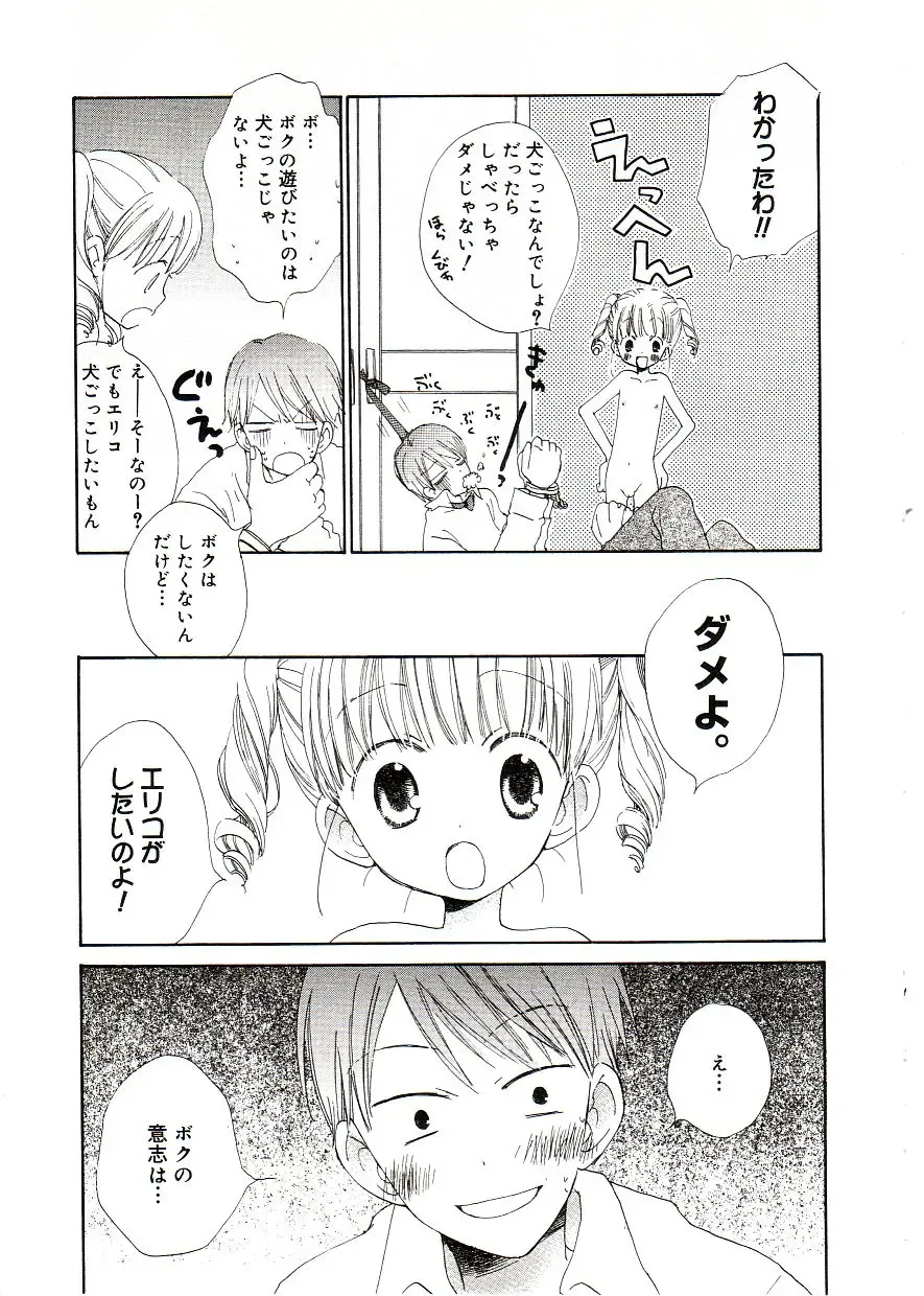 Comic Alice Sister Vol.2 Fhentai - Page 91