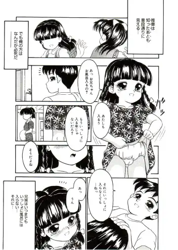 Comic Alice Sister Vol.2 Fhentai - Page 113