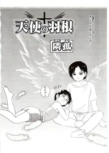 Comic Alice Sister Vol.2 Fhentai - Page 174