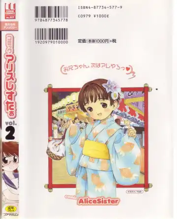 Comic Alice Sister Vol.2 Fhentai - Page 2