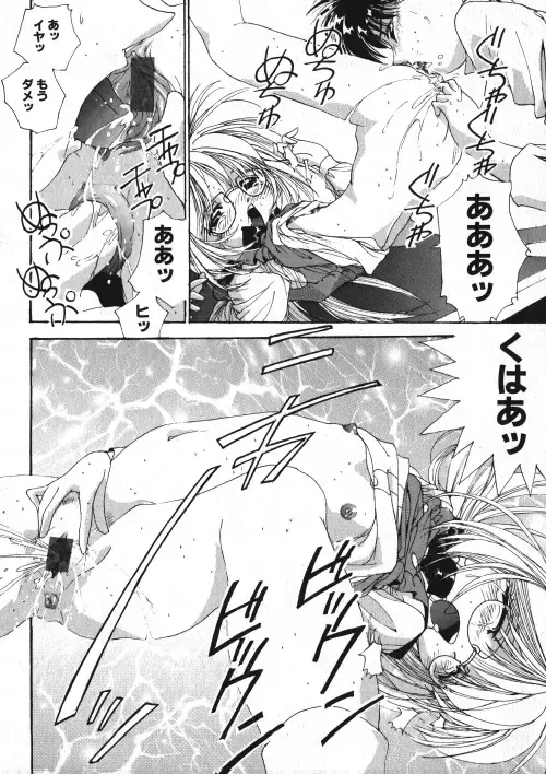 Milk Comic Sakura Vol.15 Fhentai - Page 129