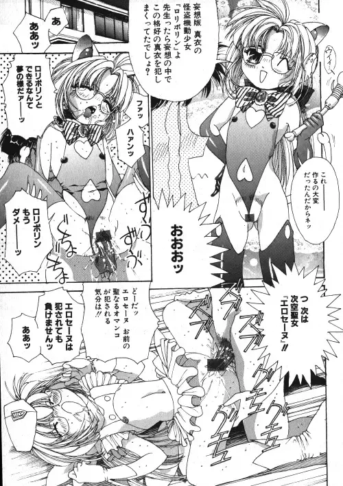 Milk Comic Sakura Vol.15 Fhentai - Page 136