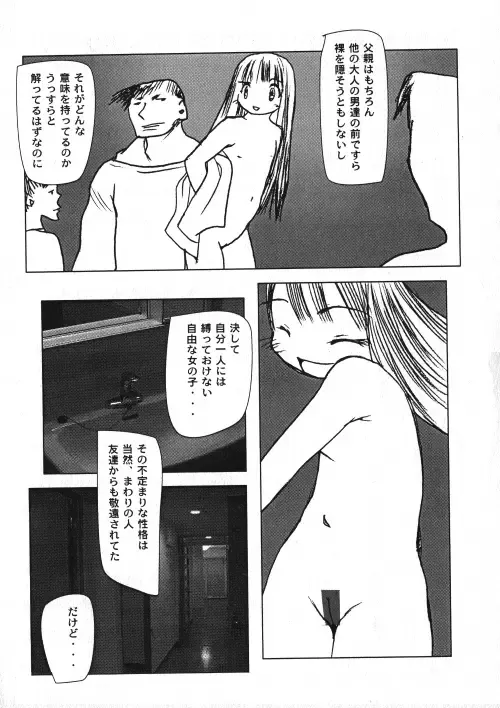 Milk Comic Sakura Vol.15 Fhentai - Page 25
