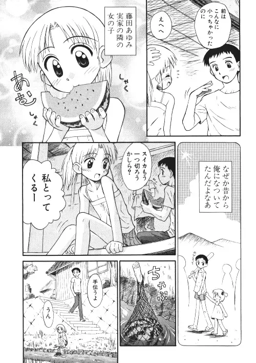 Milk Comic Sakura Vol.15 Fhentai - Page 56