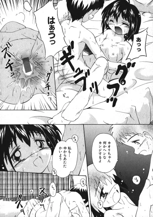 Milk Comic Sakura Vol.15 Fhentai - Page 83