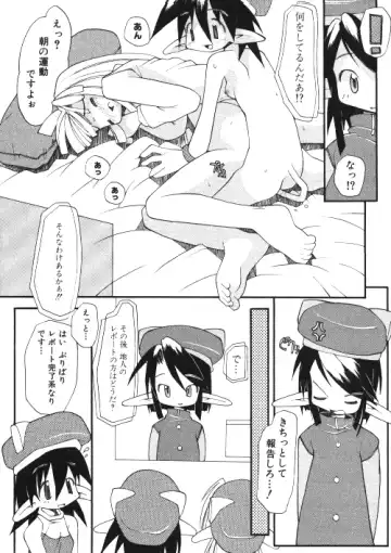 Milk Comic Sakura Vol.15 Fhentai - Page 10