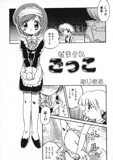 Milk Comic Sakura Vol.15 Fhentai - Page 102