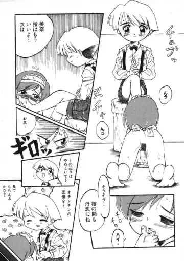 Milk Comic Sakura Vol.15 Fhentai - Page 104