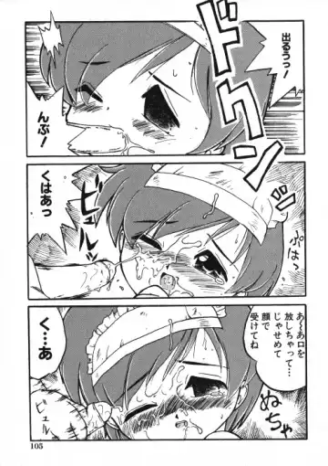 Milk Comic Sakura Vol.15 Fhentai - Page 106