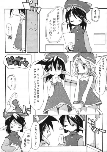 Milk Comic Sakura Vol.15 Fhentai - Page 11