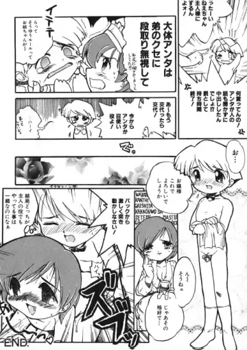 Milk Comic Sakura Vol.15 Fhentai - Page 111