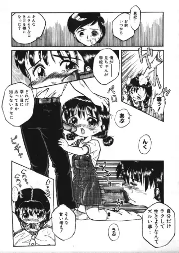 Milk Comic Sakura Vol.15 Fhentai - Page 113