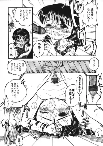 Milk Comic Sakura Vol.15 Fhentai - Page 114