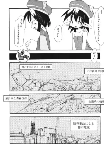 Milk Comic Sakura Vol.15 Fhentai - Page 12