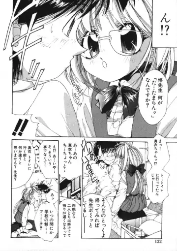 Milk Comic Sakura Vol.15 Fhentai - Page 123