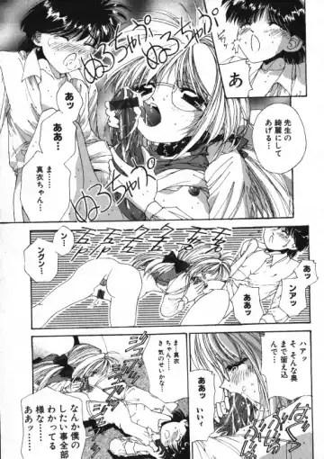 Milk Comic Sakura Vol.15 Fhentai - Page 134