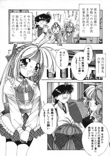 Milk Comic Sakura Vol.15 Fhentai - Page 138