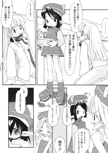 Milk Comic Sakura Vol.15 Fhentai - Page 14