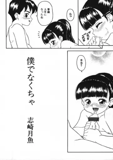 Milk Comic Sakura Vol.15 Fhentai - Page 141