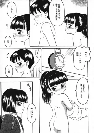 Milk Comic Sakura Vol.15 Fhentai - Page 154
