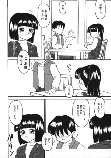 Milk Comic Sakura Vol.15 Fhentai - Page 155