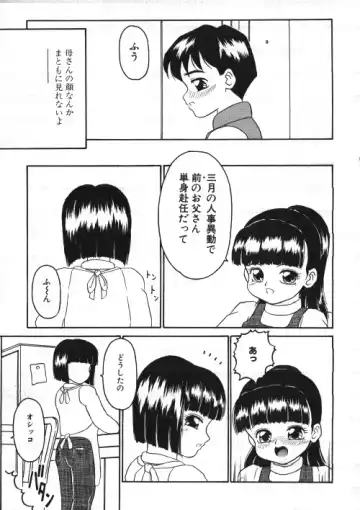 Milk Comic Sakura Vol.15 Fhentai - Page 156