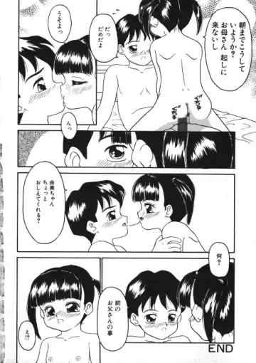 Milk Comic Sakura Vol.15 Fhentai - Page 163