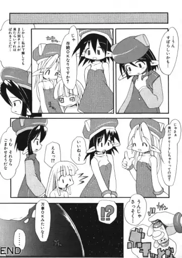 Milk Comic Sakura Vol.15 Fhentai - Page 21