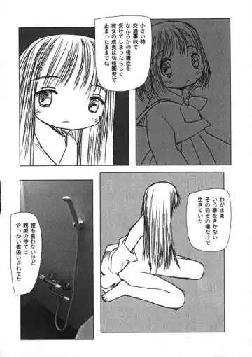 Milk Comic Sakura Vol.15 Fhentai - Page 23