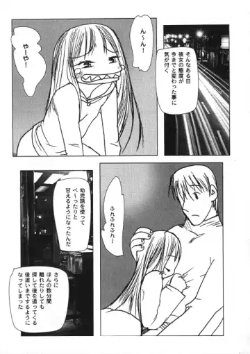 Milk Comic Sakura Vol.15 Fhentai - Page 27